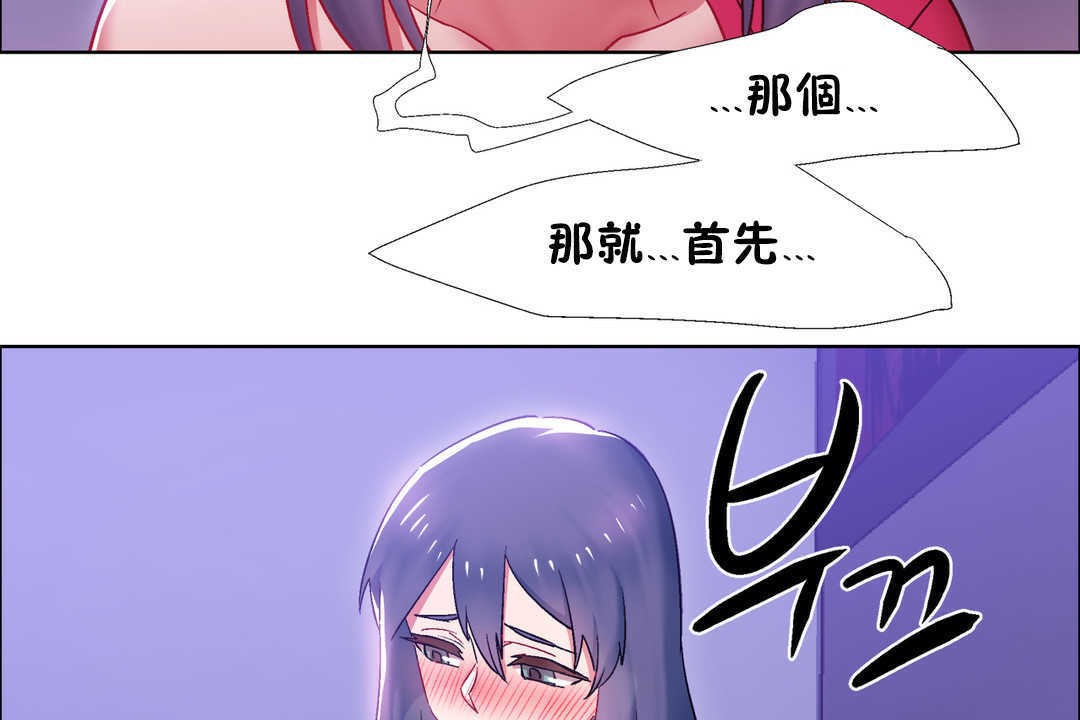 《出租女孩》漫画 第21話