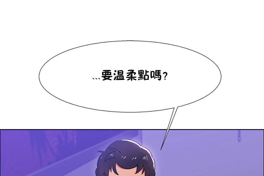 《出租女孩》漫画 第21話