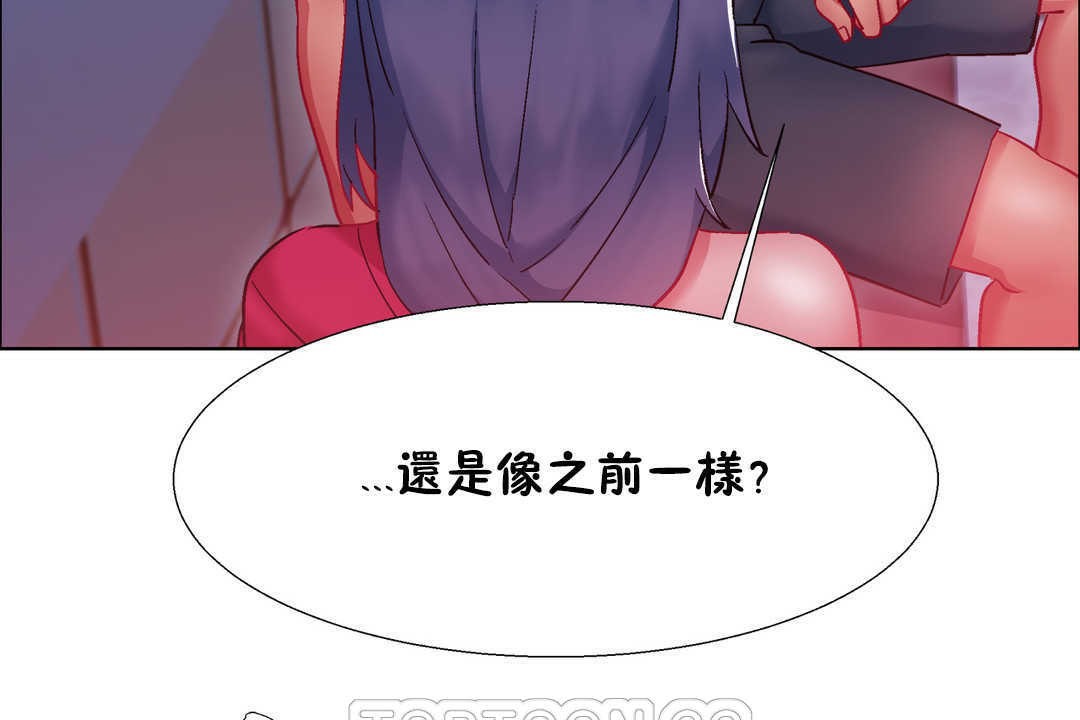 《出租女孩》漫画 第21話