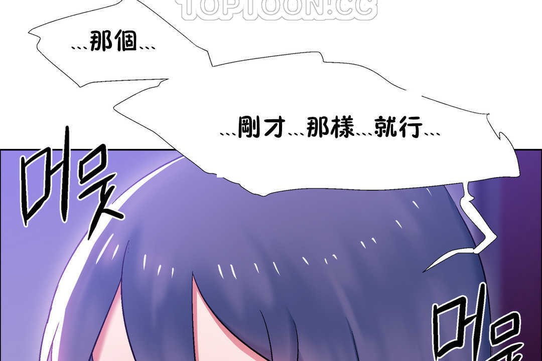 《出租女孩》漫画 第21話