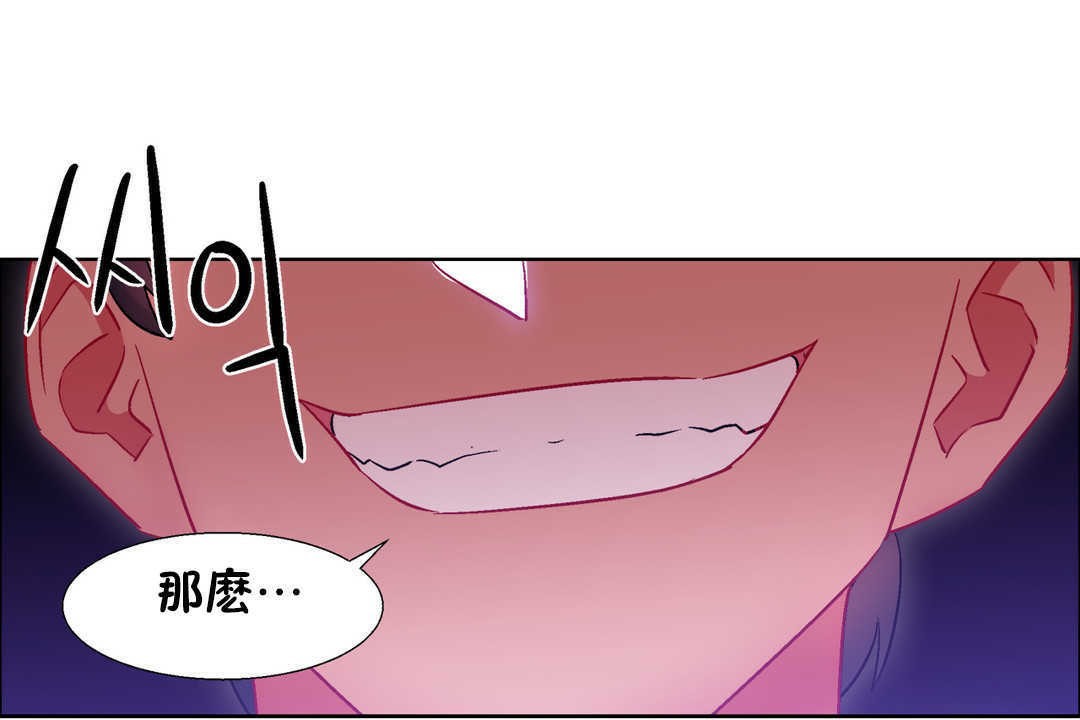 《出租女孩》漫画 第21話