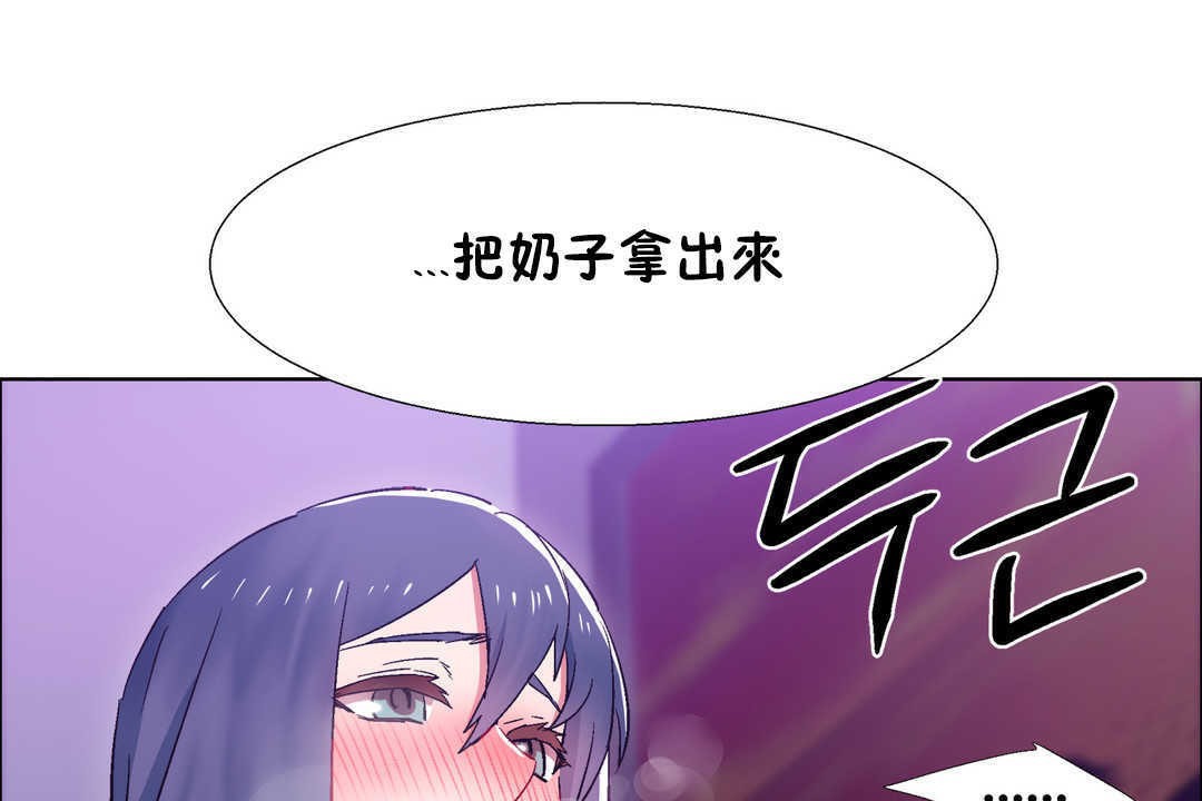 《出租女孩》漫画 第21話