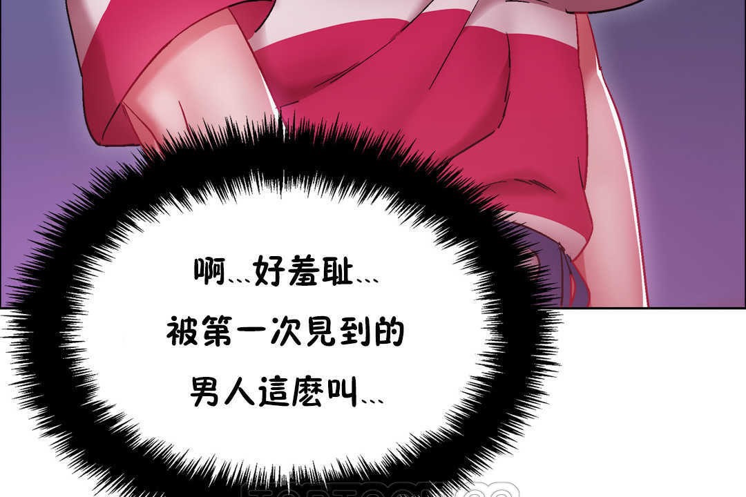 《出租女孩》漫画 第21話