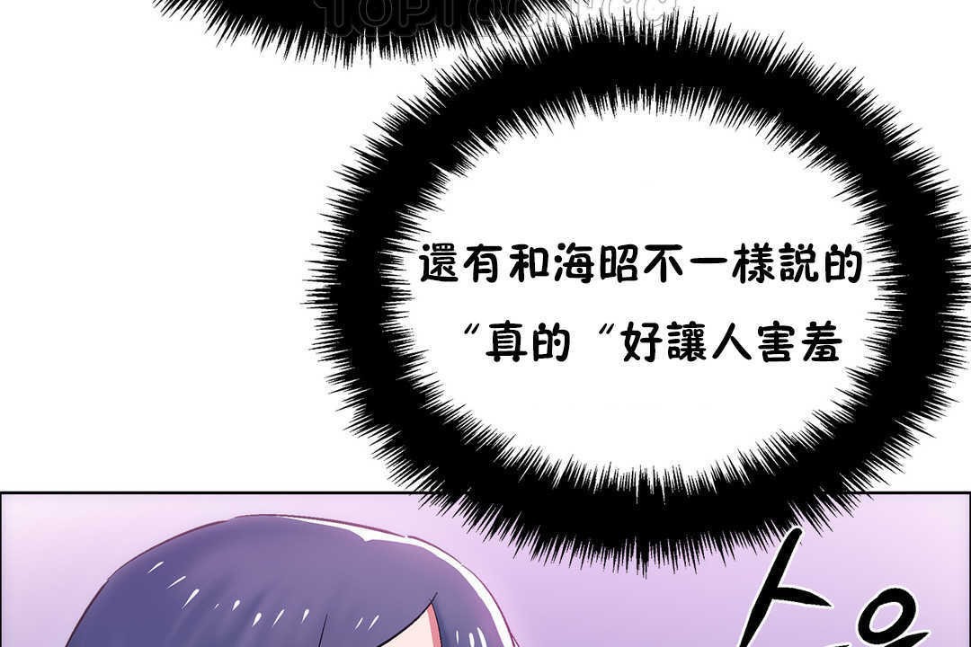 《出租女孩》漫画 第21話