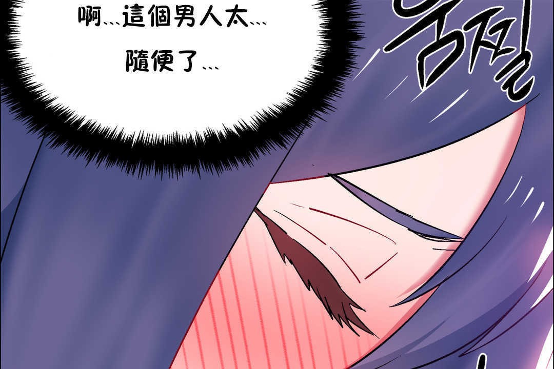 《出租女孩》漫画 第21話
