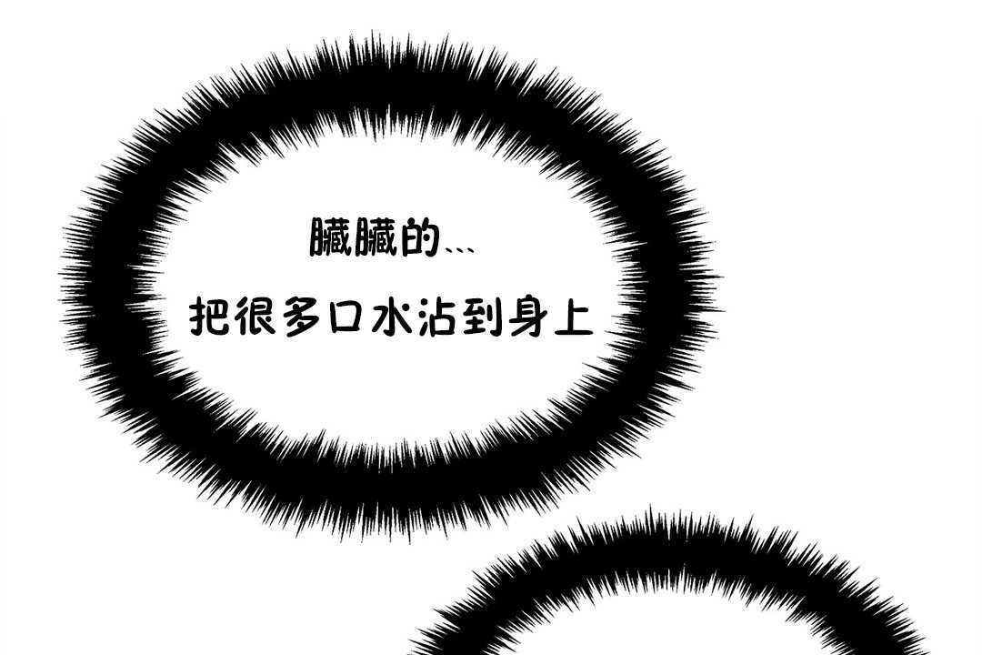 《出租女孩》漫画 第21話