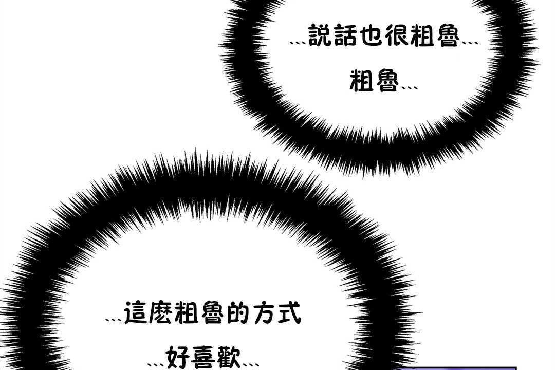 《出租女孩》漫画 第21話