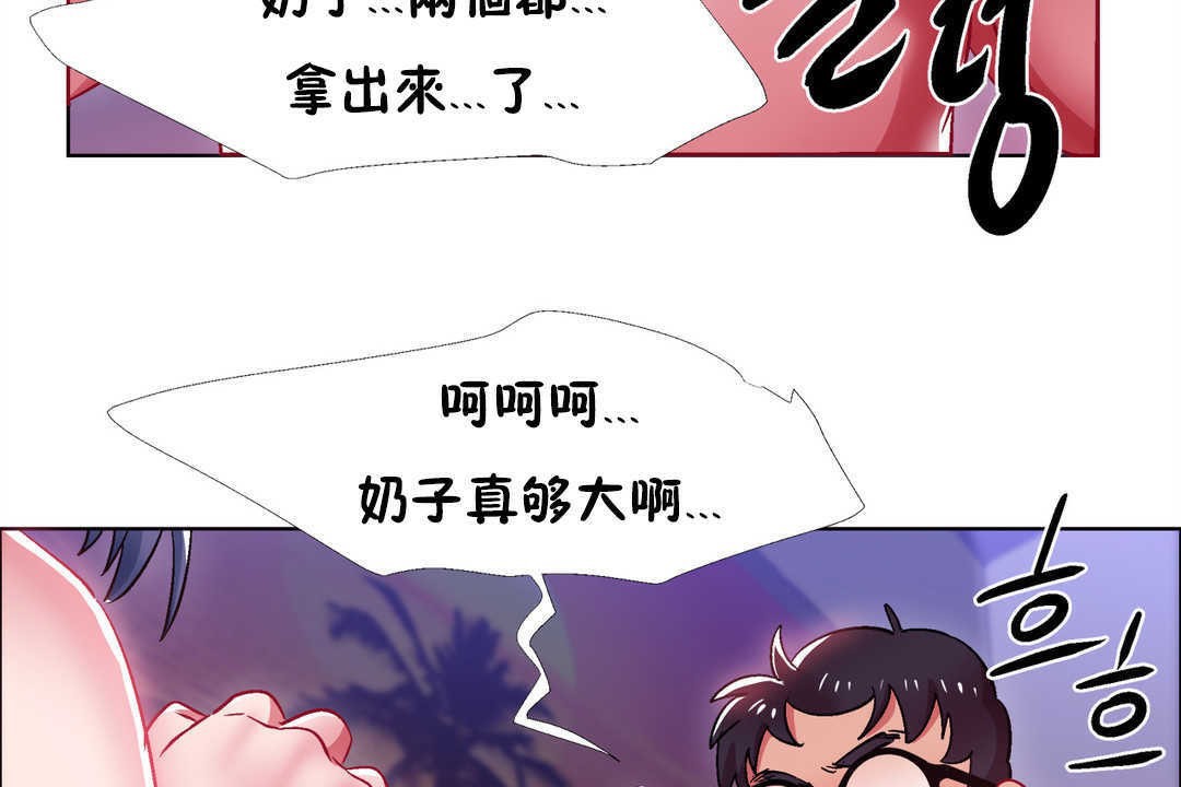 《出租女孩》漫画 第21話
