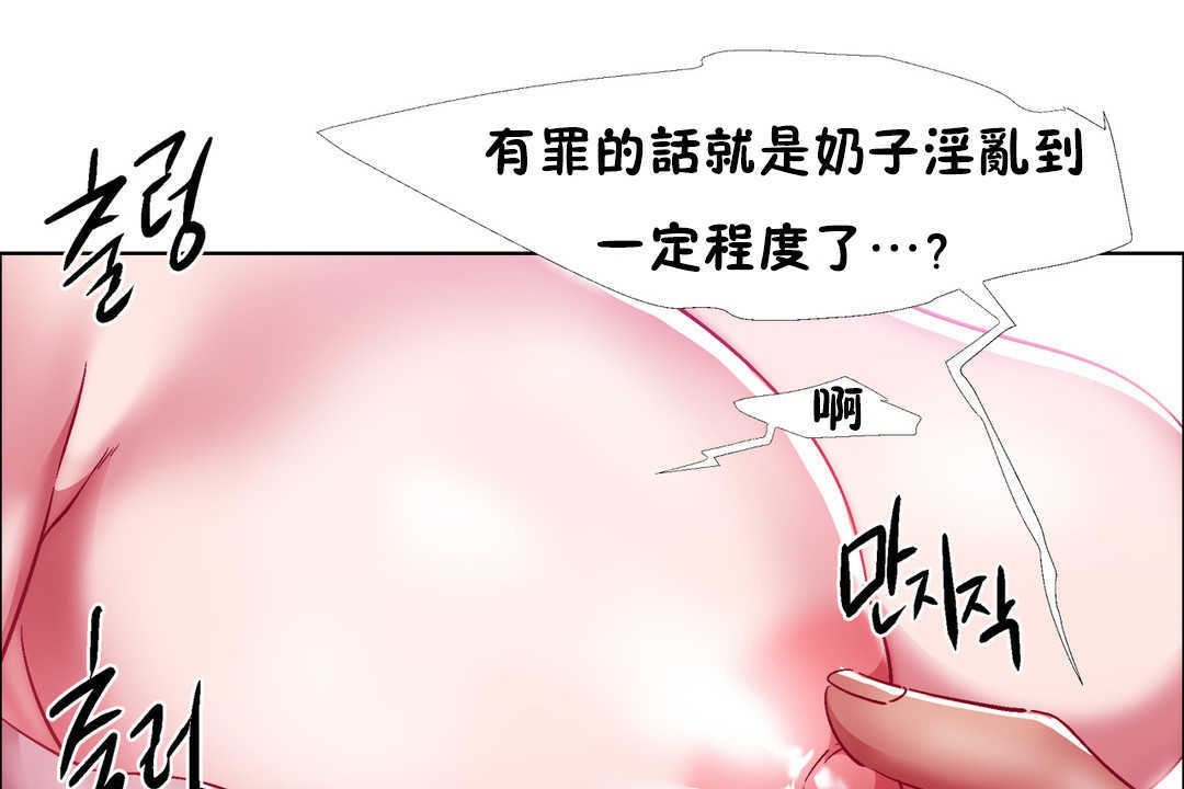 《出租女孩》漫画 第21話