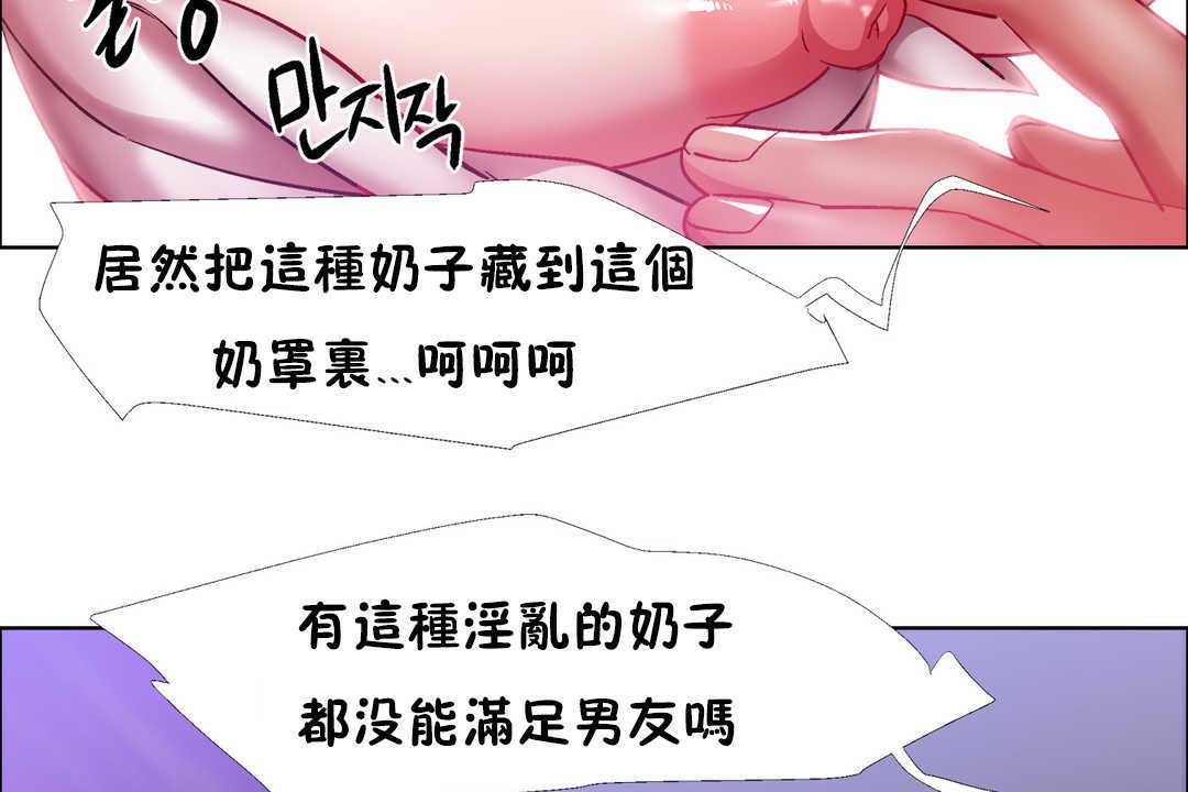 《出租女孩》漫画 第21話