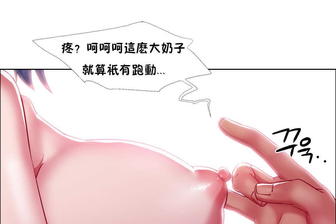 《出租女孩》漫画 第21話