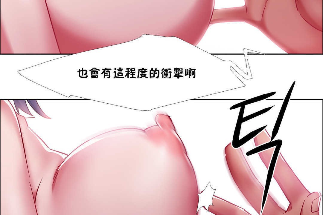 《出租女孩》漫画 第21話