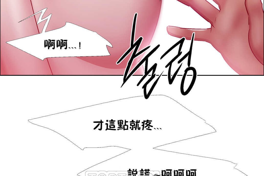 《出租女孩》漫画 第21話
