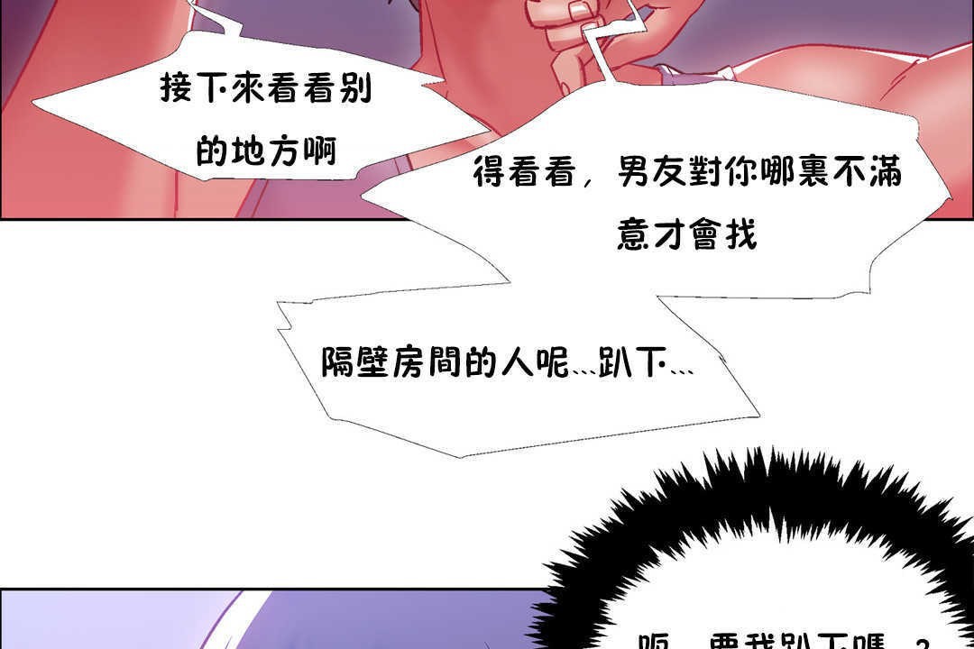 《出租女孩》漫画 第21話