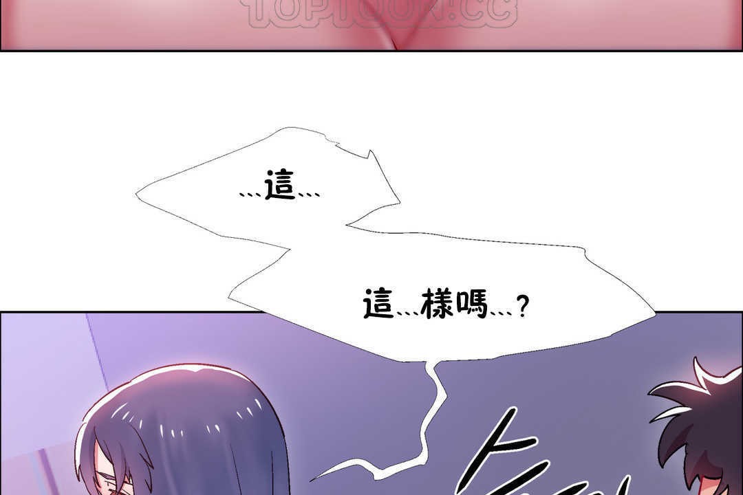 《出租女孩》漫画 第21話