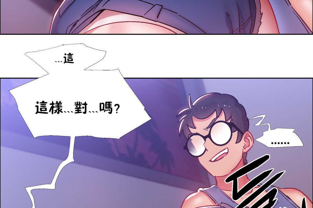 《出租女孩》漫画 第21話