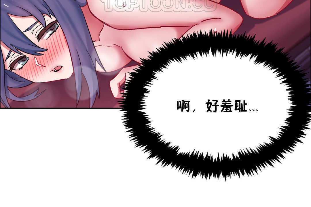 《出租女孩》漫画 第21話