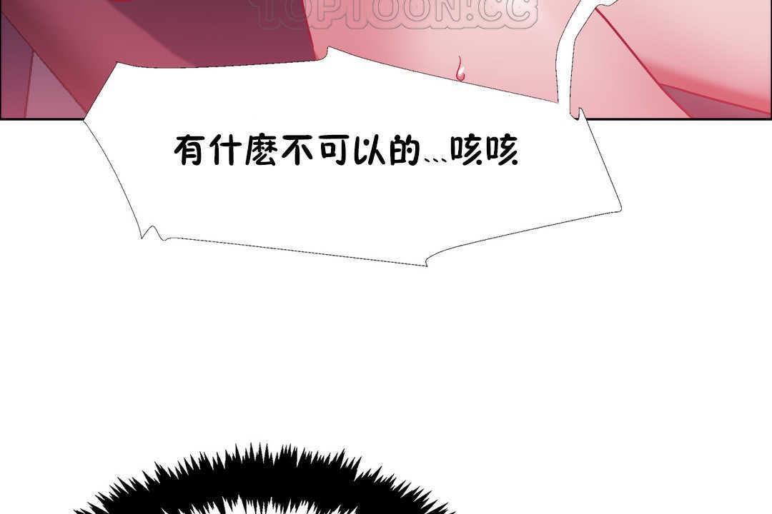 《出租女孩》漫画 第21話