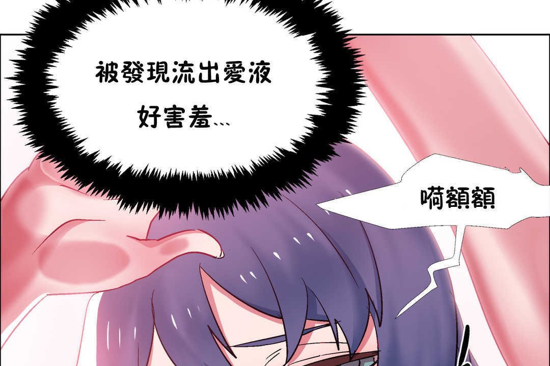《出租女孩》漫画 第21話