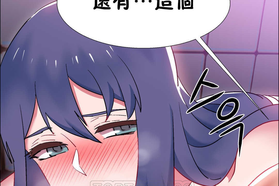 《出租女孩》漫画 第21話