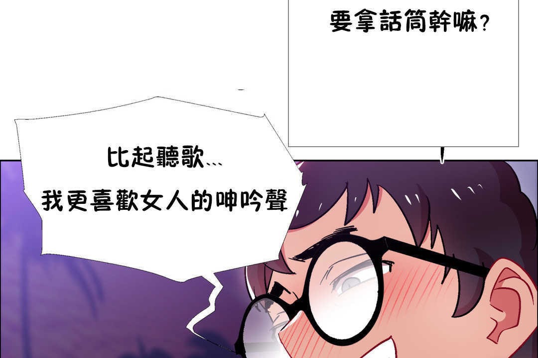 《出租女孩》漫画 第21話