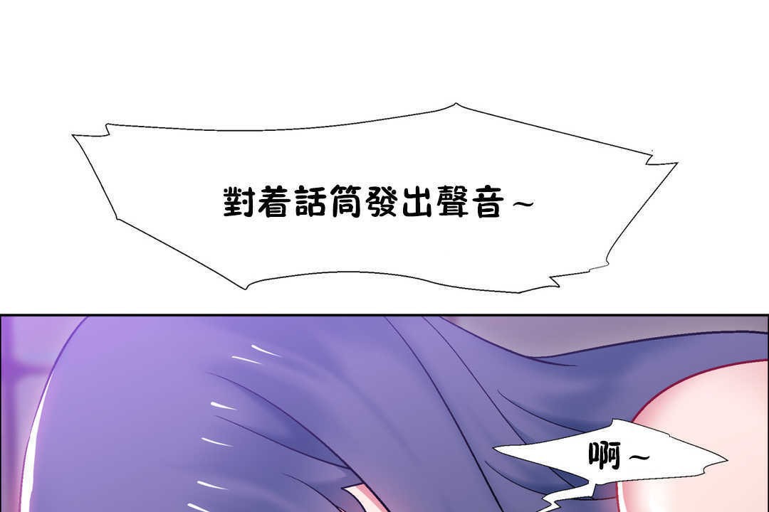 《出租女孩》漫画 第21話
