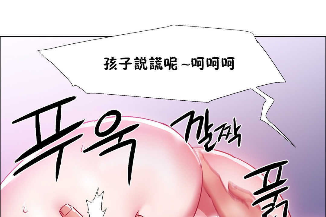 《出租女孩》漫画 第21話