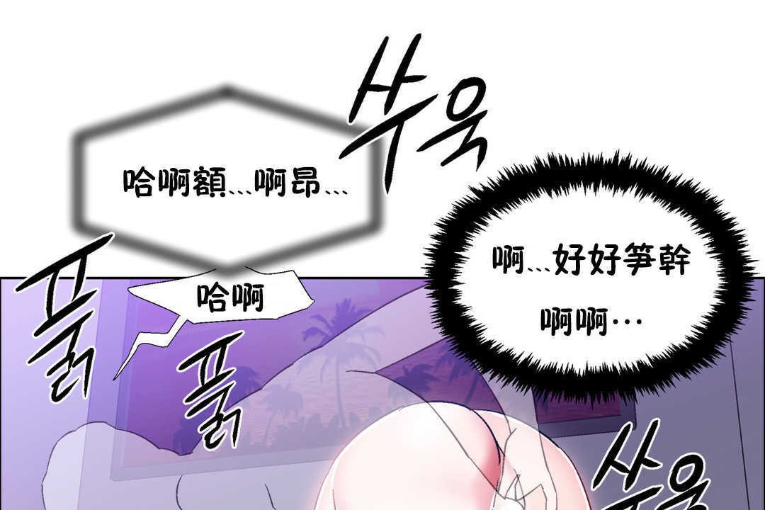 《出租女孩》漫画 第21話