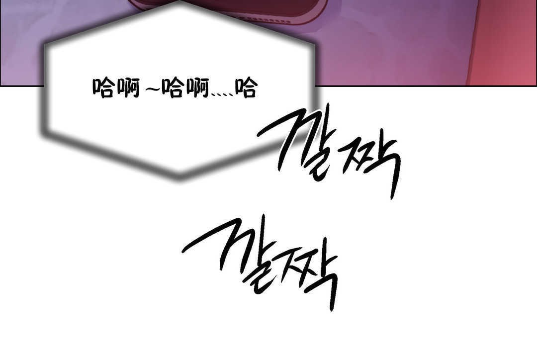 《出租女孩》漫画 第21話