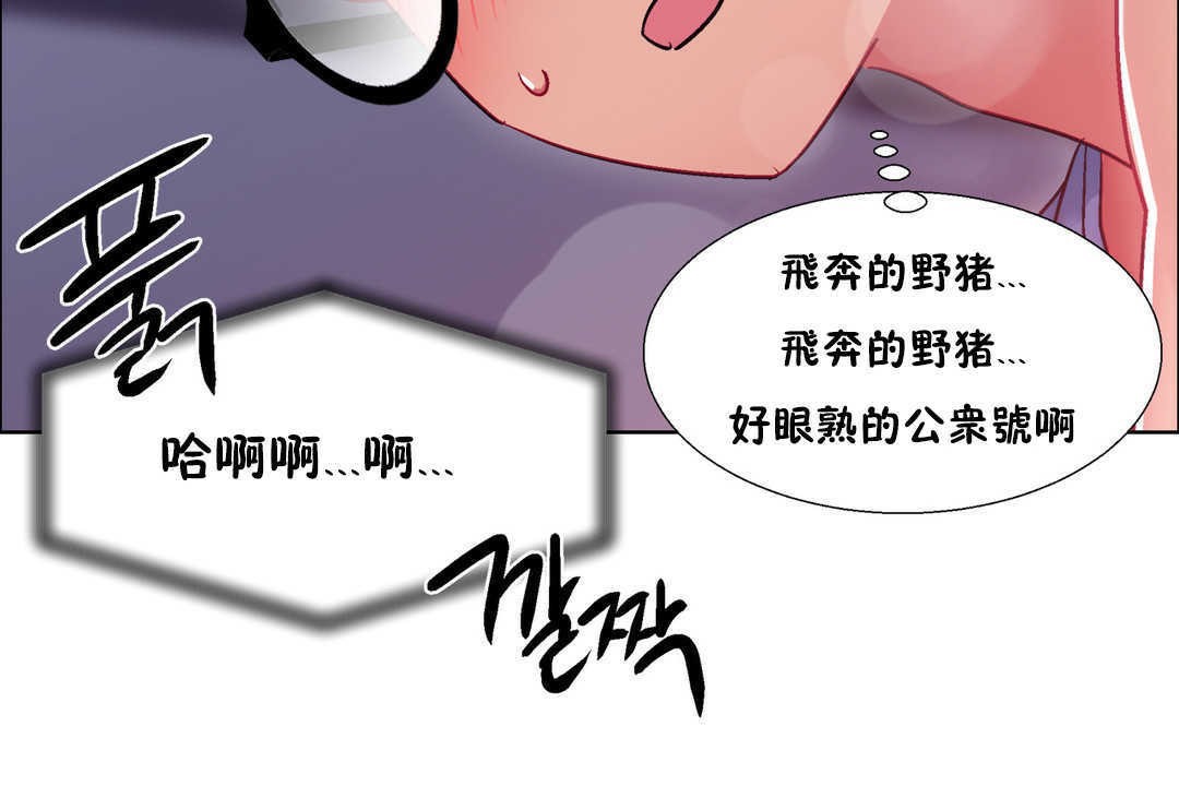 《出租女孩》漫画 第21話