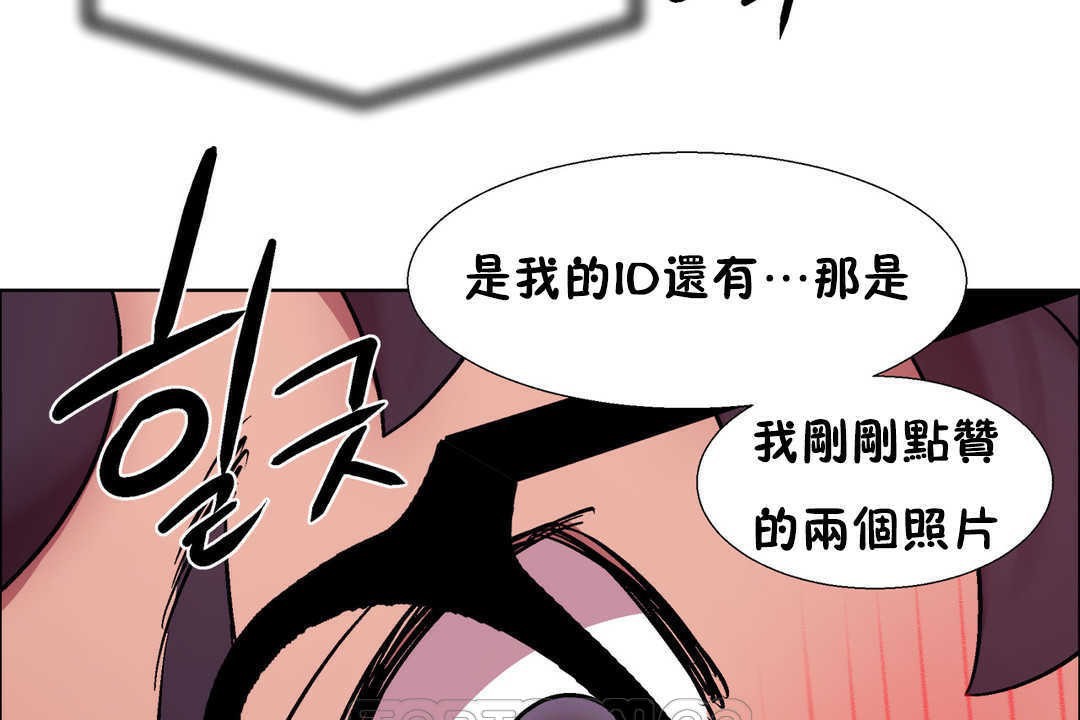 《出租女孩》漫画 第21話