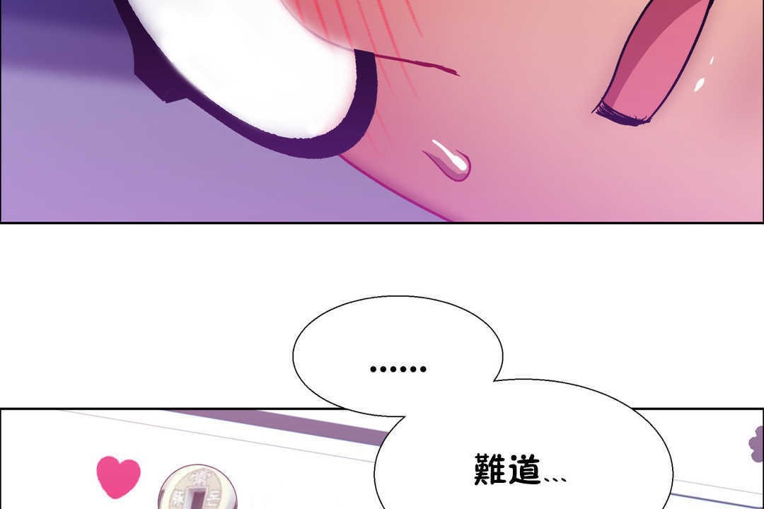 《出租女孩》漫画 第21話