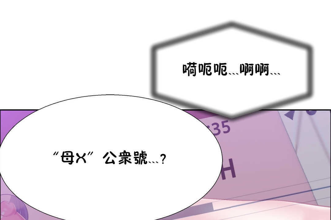 《出租女孩》漫画 第21話