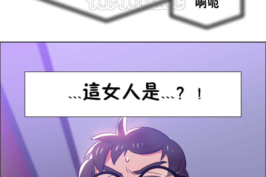 《出租女孩》漫画 第21話