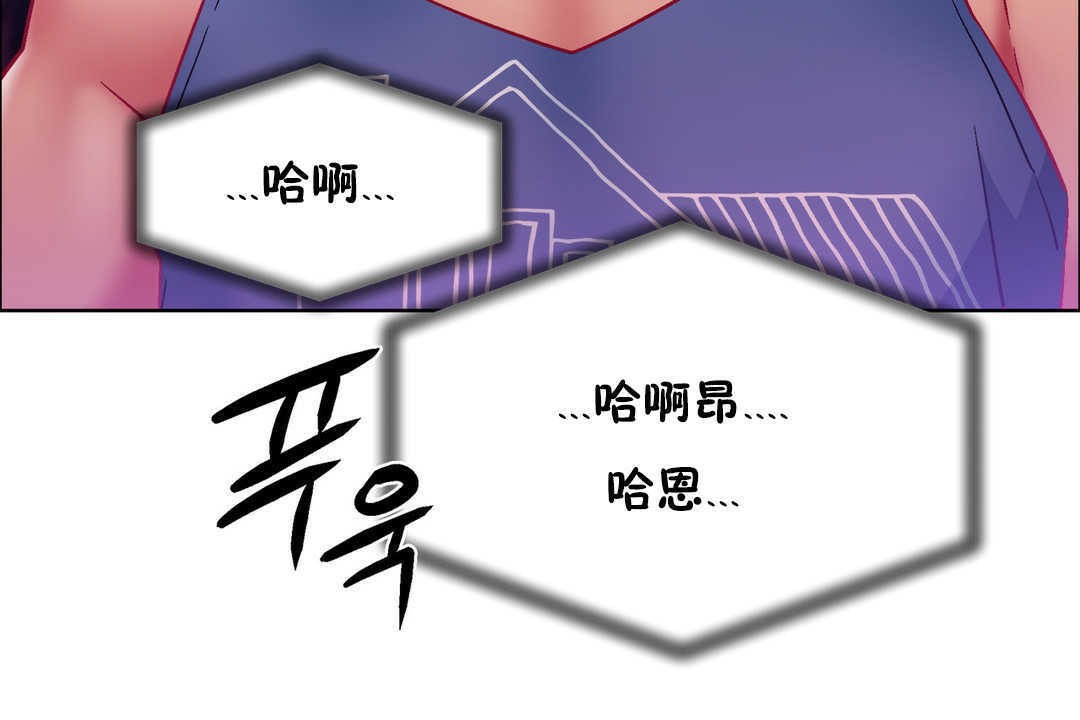 《出租女孩》漫画 第21話