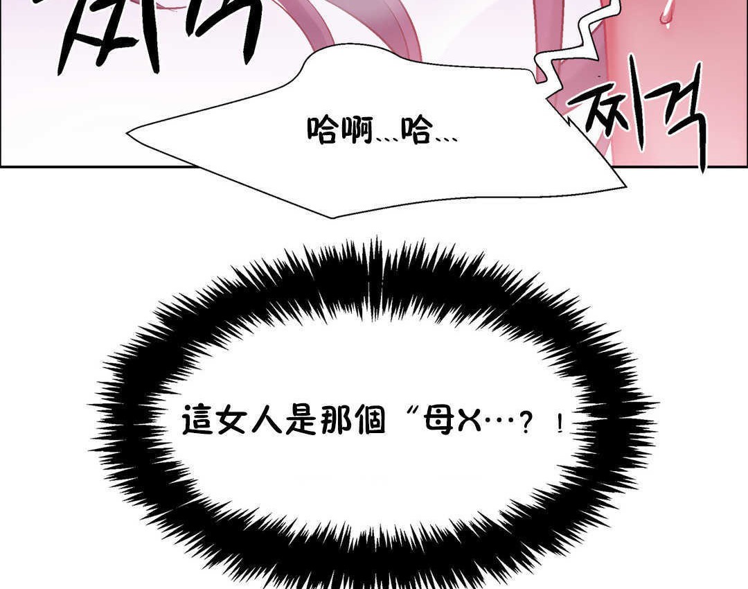 《出租女孩》漫画 第21話