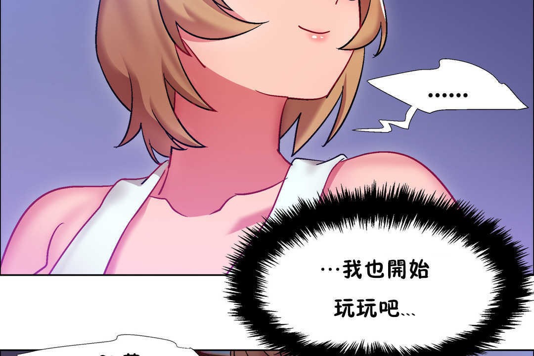 《出租女孩》漫画 第22話