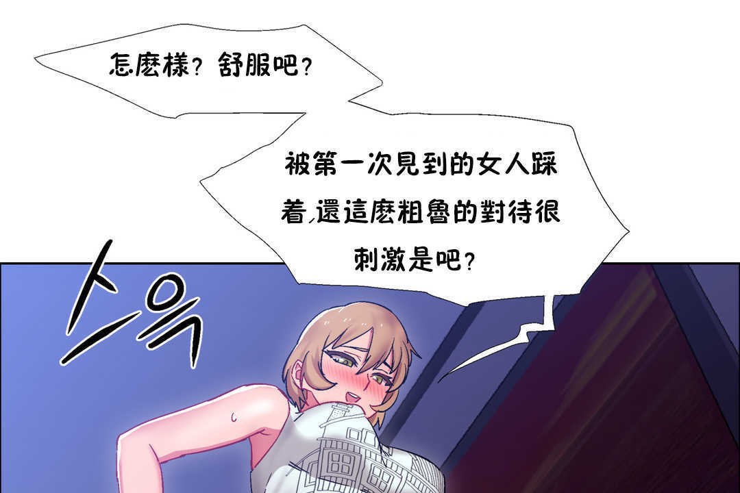 《出租女孩》漫画 第22話