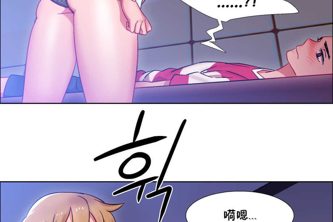 《出租女孩》漫画 第22話