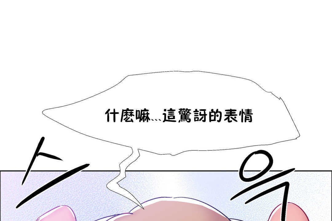 《出租女孩》漫画 第22話