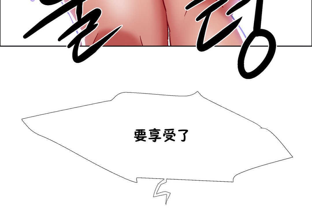 《出租女孩》漫画 第22話