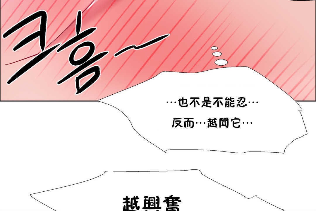 《出租女孩》漫画 第22話