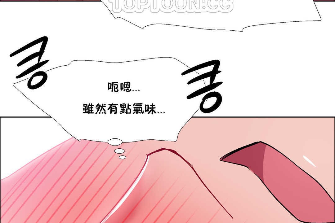 《出租女孩》漫画 第22話