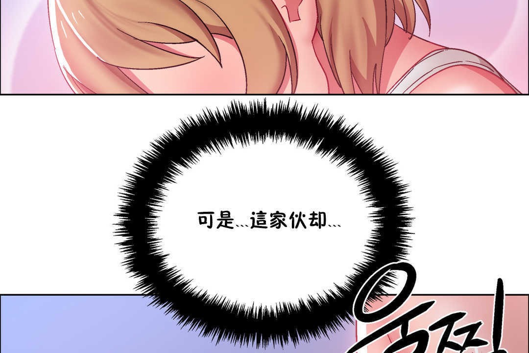 《出租女孩》漫画 第22話