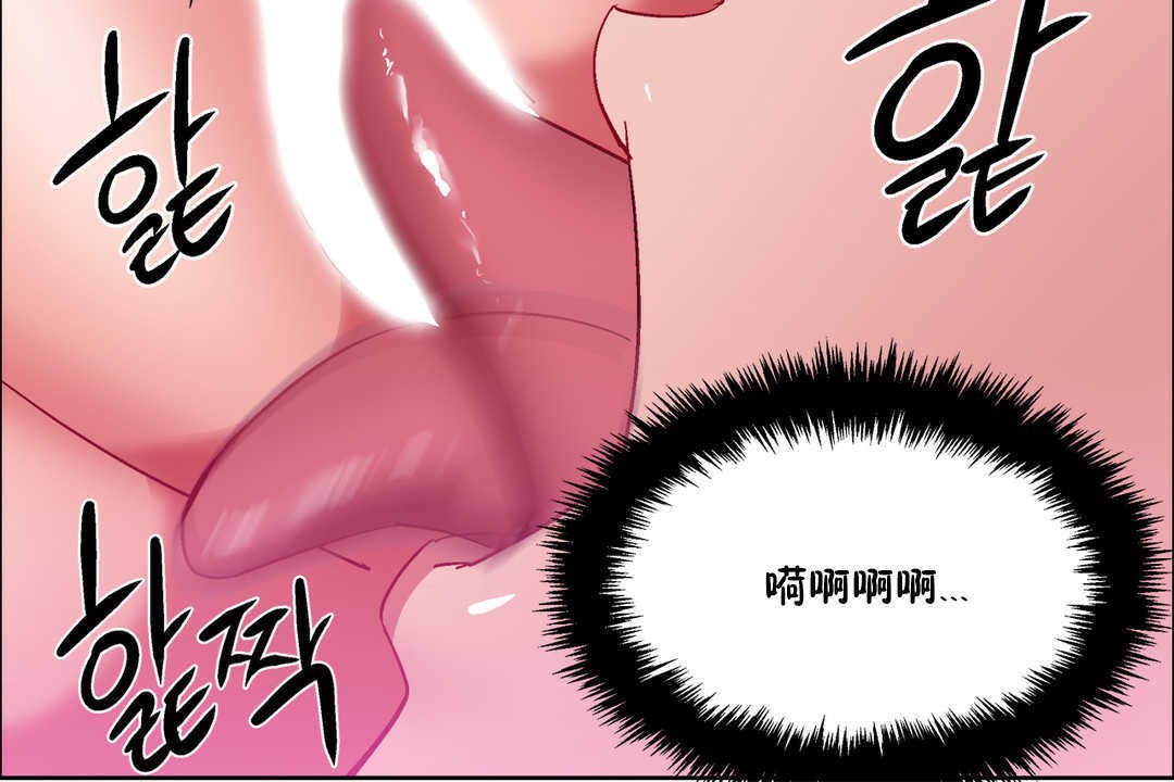 《出租女孩》漫画 第22話