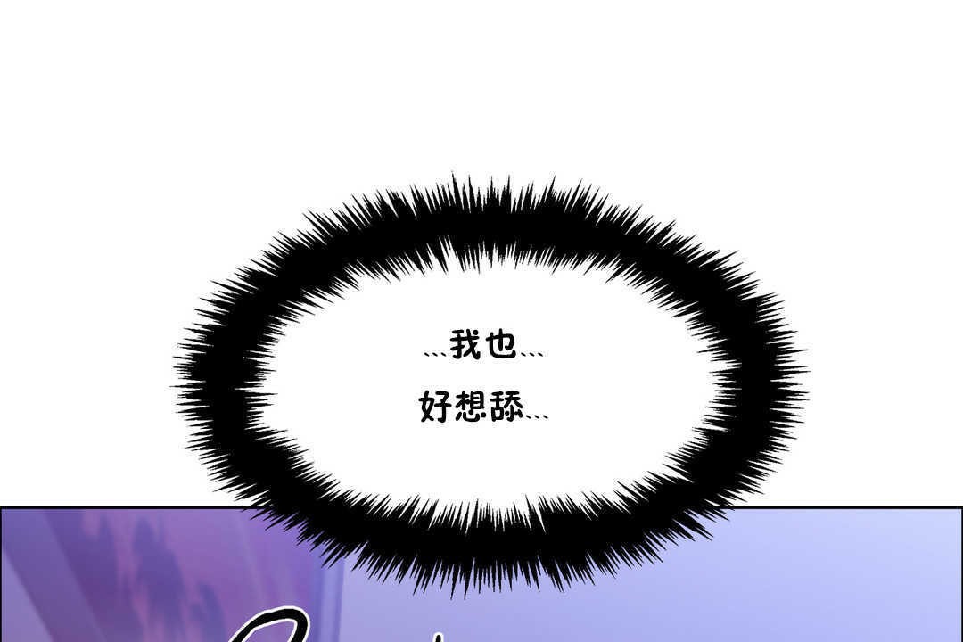 《出租女孩》漫画 第22話