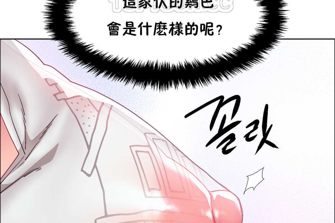 《出租女孩》漫画 第22話