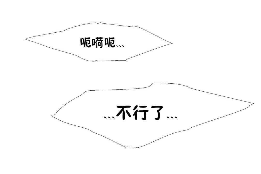 《出租女孩》漫画 第22話