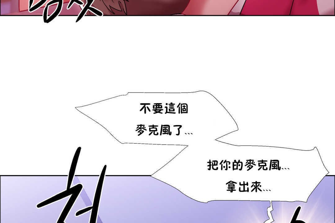 《出租女孩》漫画 第22話