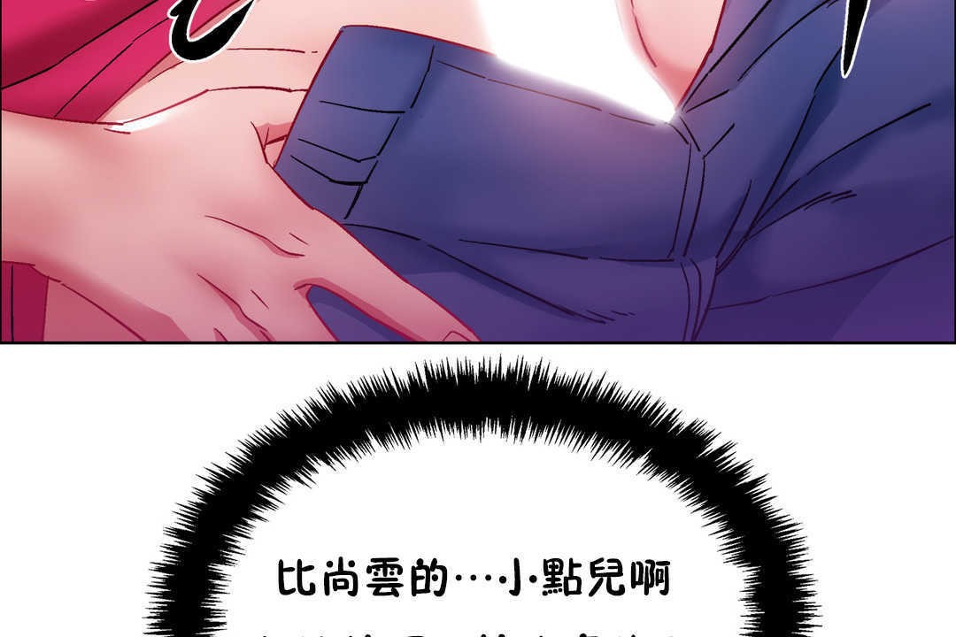 《出租女孩》漫画 第22話